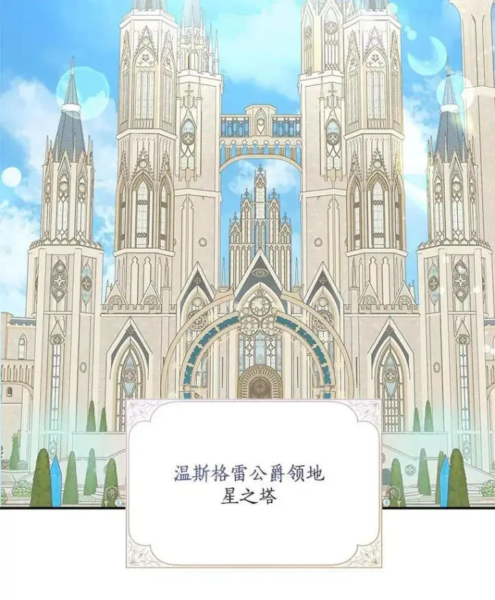 《反派家族的掌权小女儿》73.百姓的救赎者图55