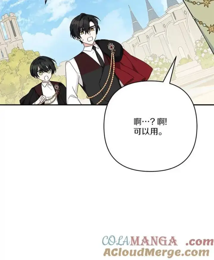 《反派家族的掌权小女儿》73.百姓的救赎者图57