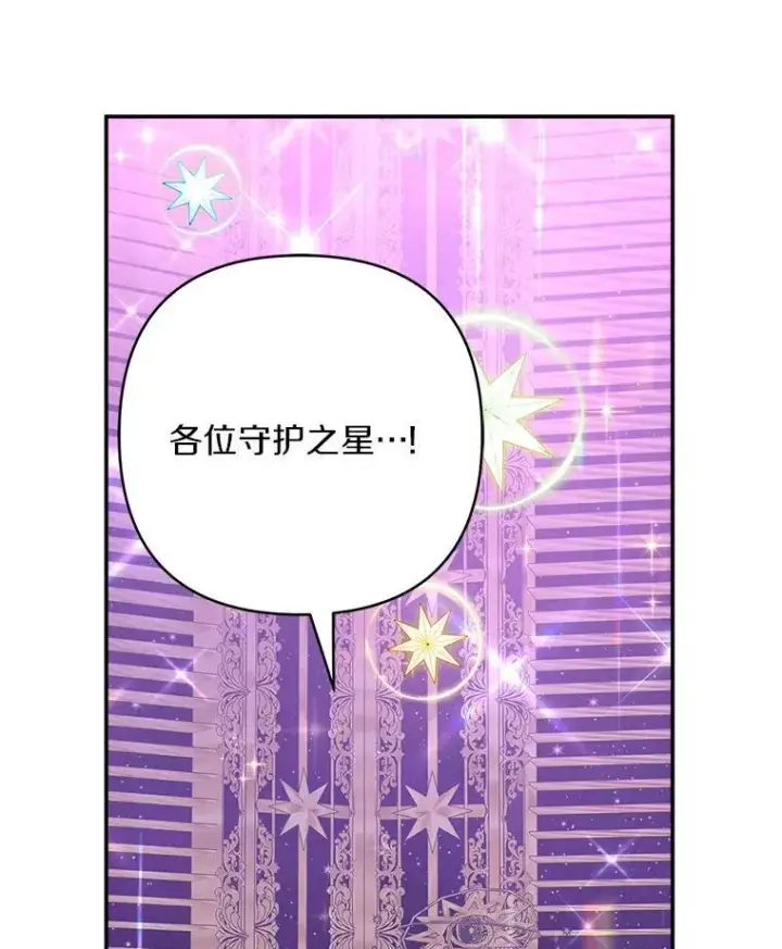 《反派家族的掌权小女儿》73.百姓的救赎者图59