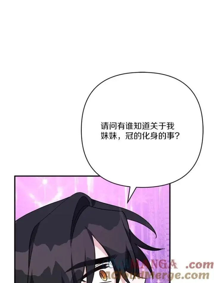《反派家族的掌权小女儿》73.百姓的救赎者图61