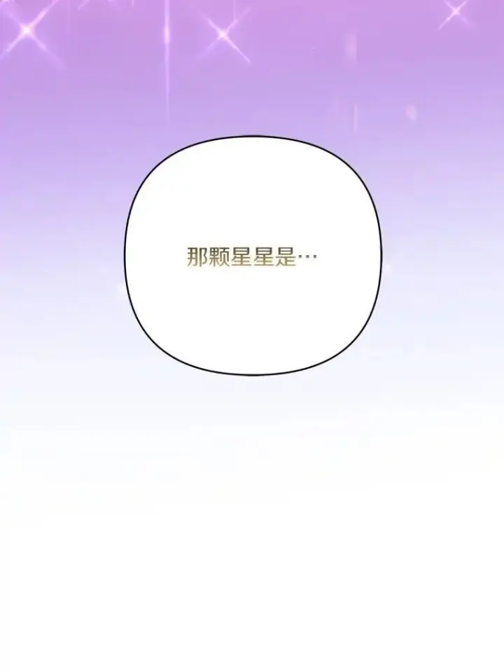《反派家族的掌权小女儿》73.百姓的救赎者图68