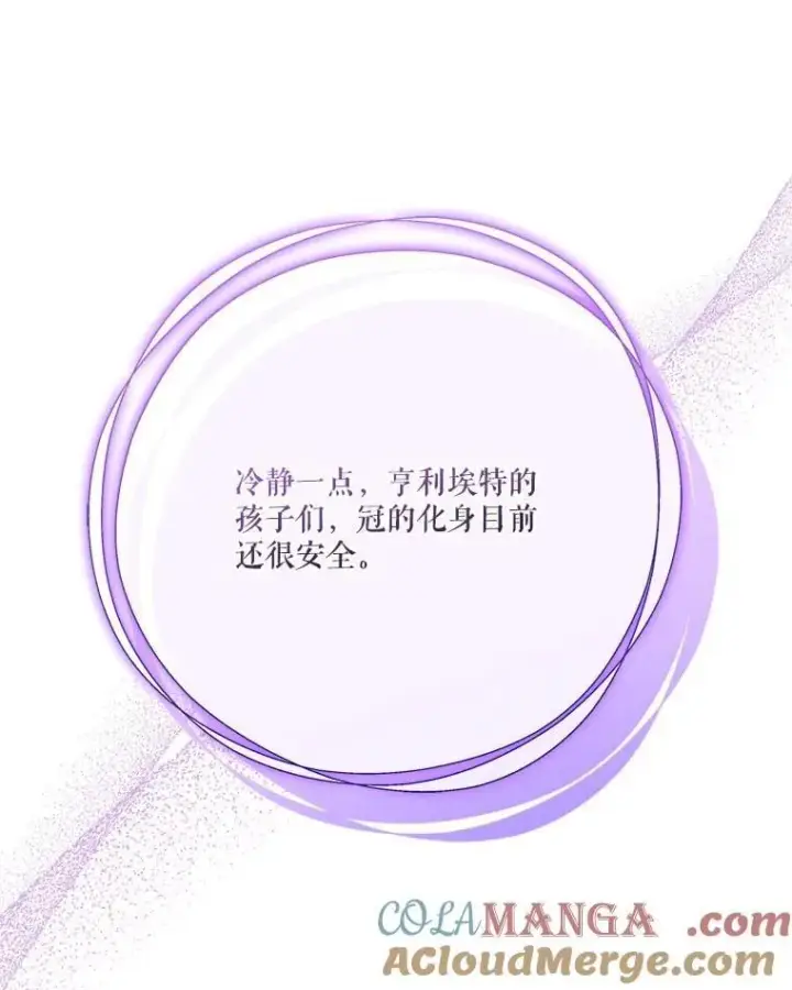 《反派家族的掌权小女儿》73.百姓的救赎者图69