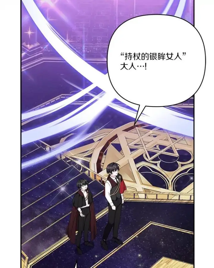 《反派家族的掌权小女儿》73.百姓的救赎者图72