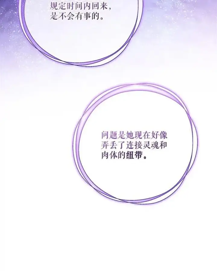 《反派家族的掌权小女儿》73.百姓的救赎者图76