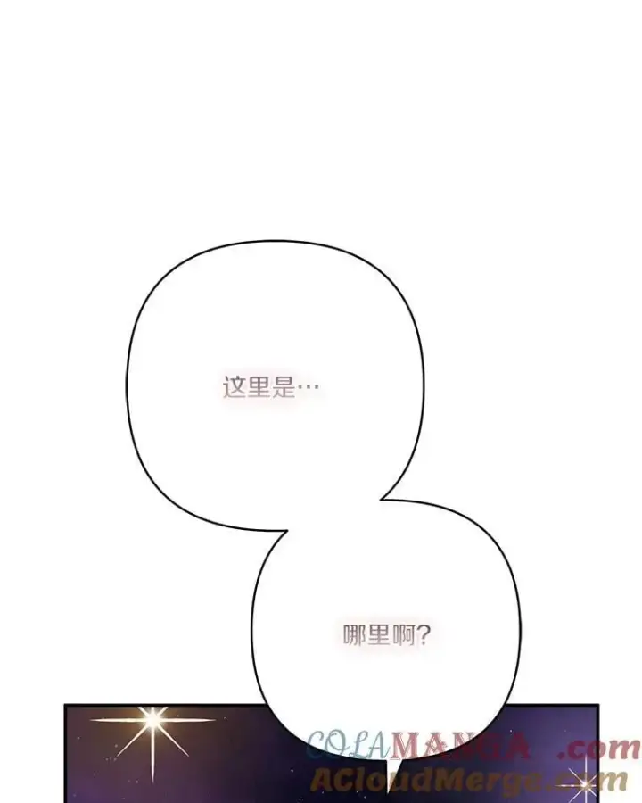 《反派家族的掌权小女儿》73.百姓的救赎者图81