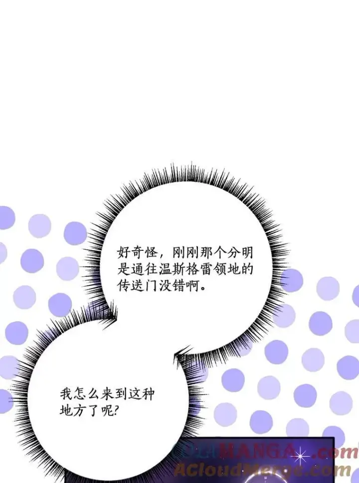 《反派家族的掌权小女儿》73.百姓的救赎者图85