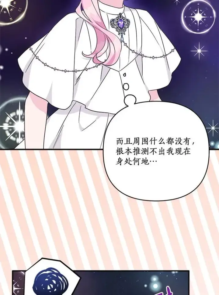 《反派家族的掌权小女儿》73.百姓的救赎者图88