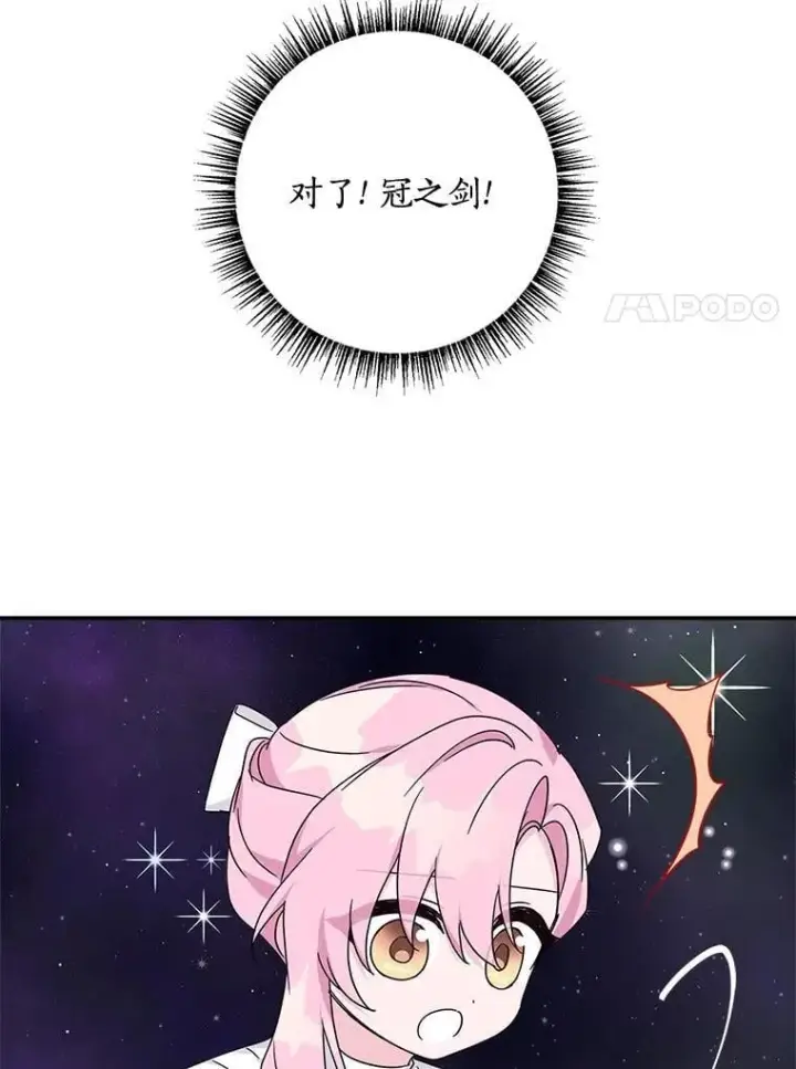 《反派家族的掌权小女儿》73.百姓的救赎者图90