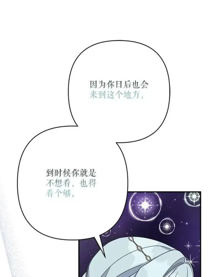《反派家族的掌权小女儿》74.一定要醒过来图50