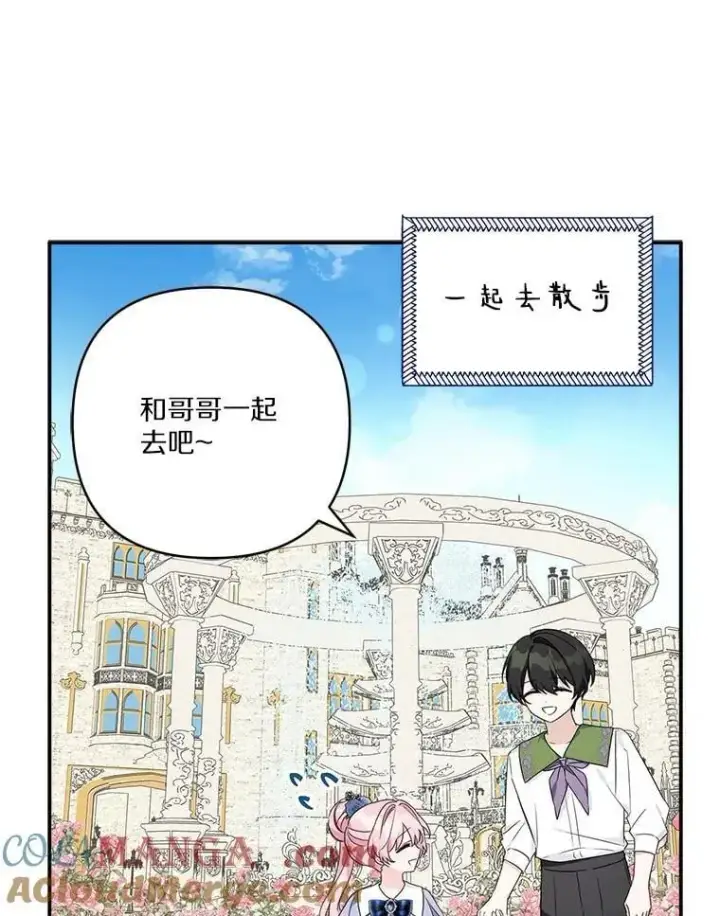 《反派家族的掌权小女儿》77.先保护好自己图25