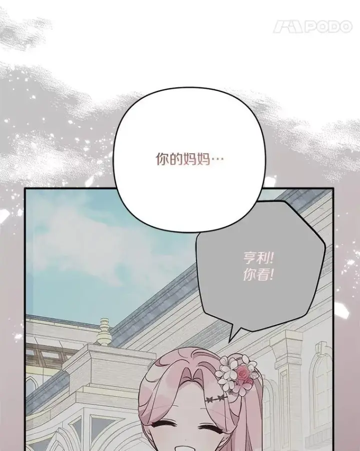 《反派家族的掌权小女儿》77.先保护好自己图75