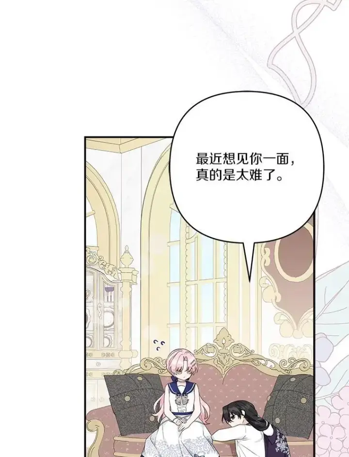 《反派家族的掌权小女儿》77.先保护好自己图94
