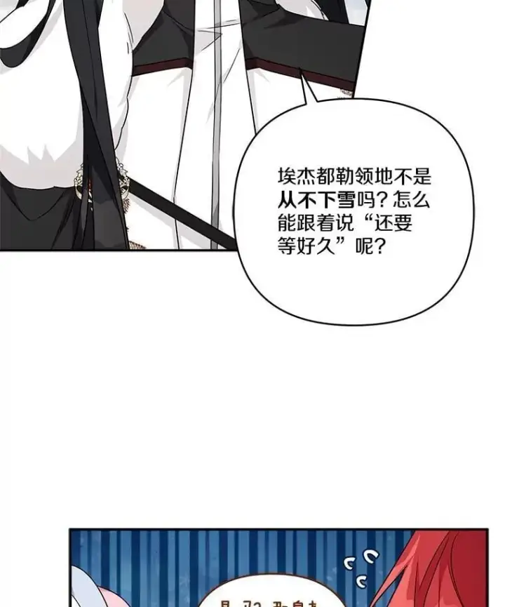 《反派家族的掌权小女儿》79.准备礼物图10