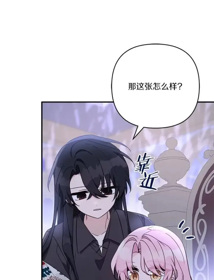 《反派家族的掌权小女儿》79.准备礼物图102