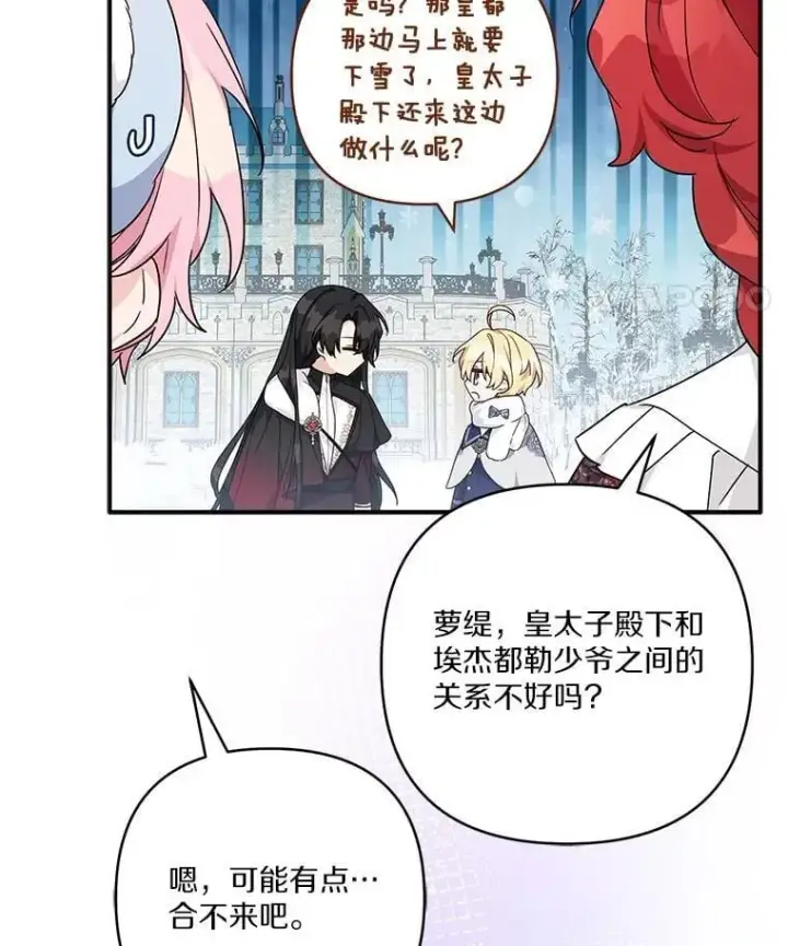 《反派家族的掌权小女儿》79.准备礼物图11