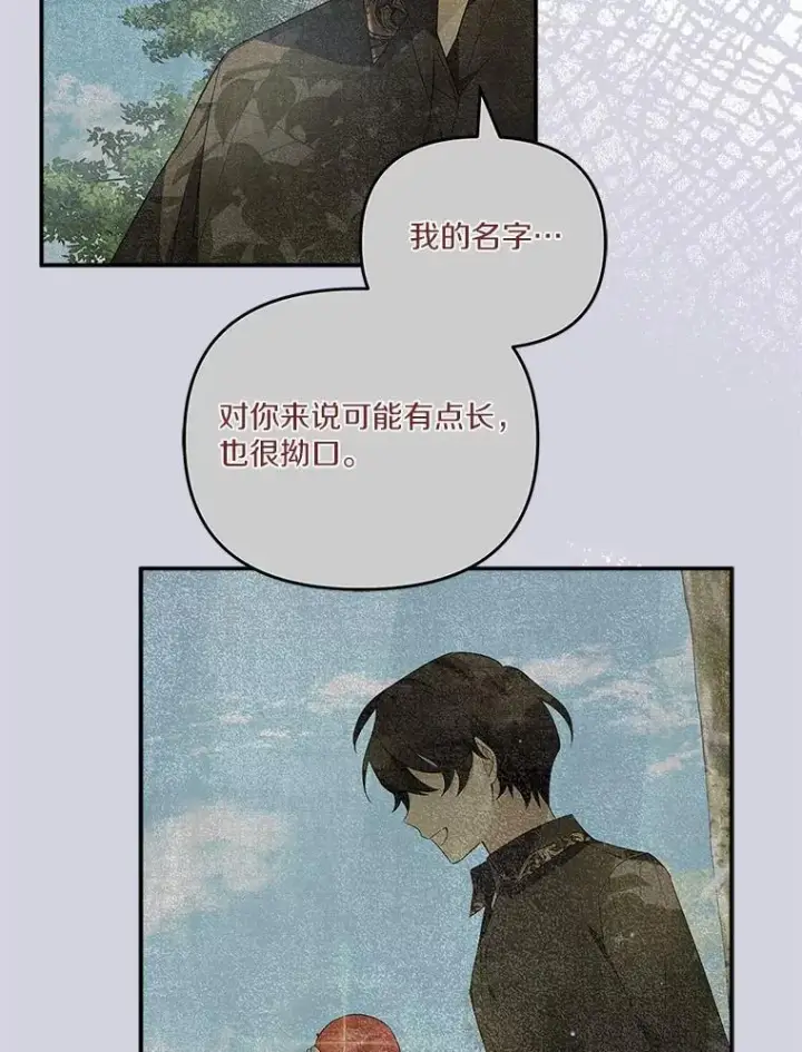 《反派家族的掌权小女儿》79.准备礼物图115