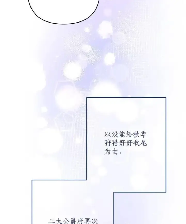 《反派家族的掌权小女儿》79.准备礼物图12