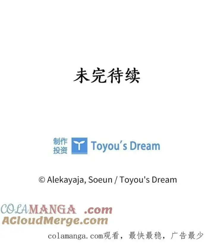《反派家族的掌权小女儿》79.准备礼物图121