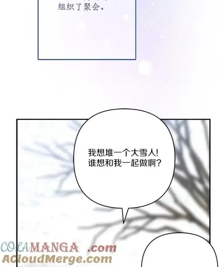 《反派家族的掌权小女儿》79.准备礼物图13