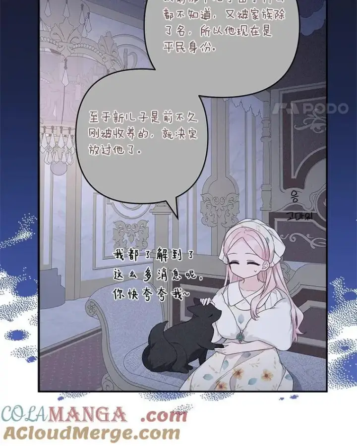 《反派家族的掌权小女儿》79.准备礼物图25