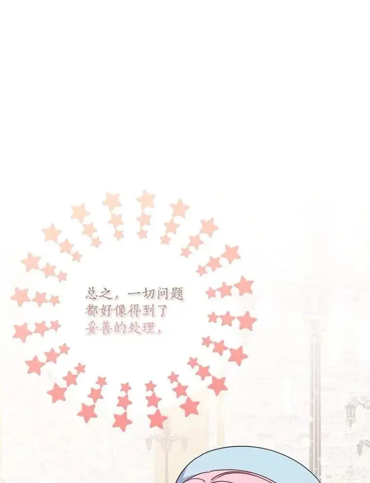 《反派家族的掌权小女儿》79.准备礼物图26
