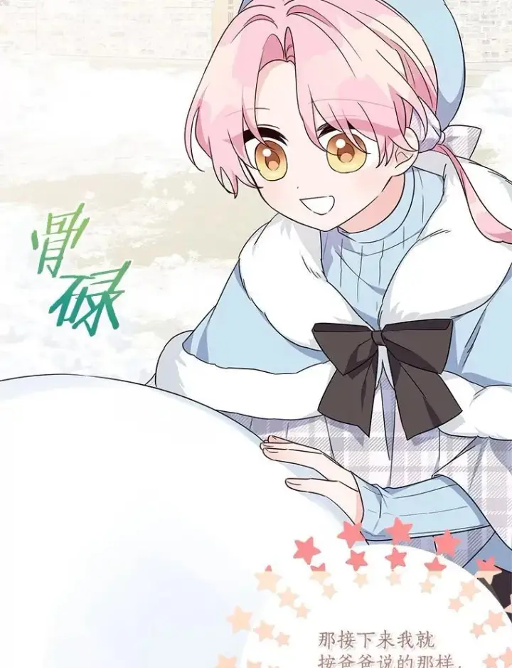 《反派家族的掌权小女儿》79.准备礼物图27