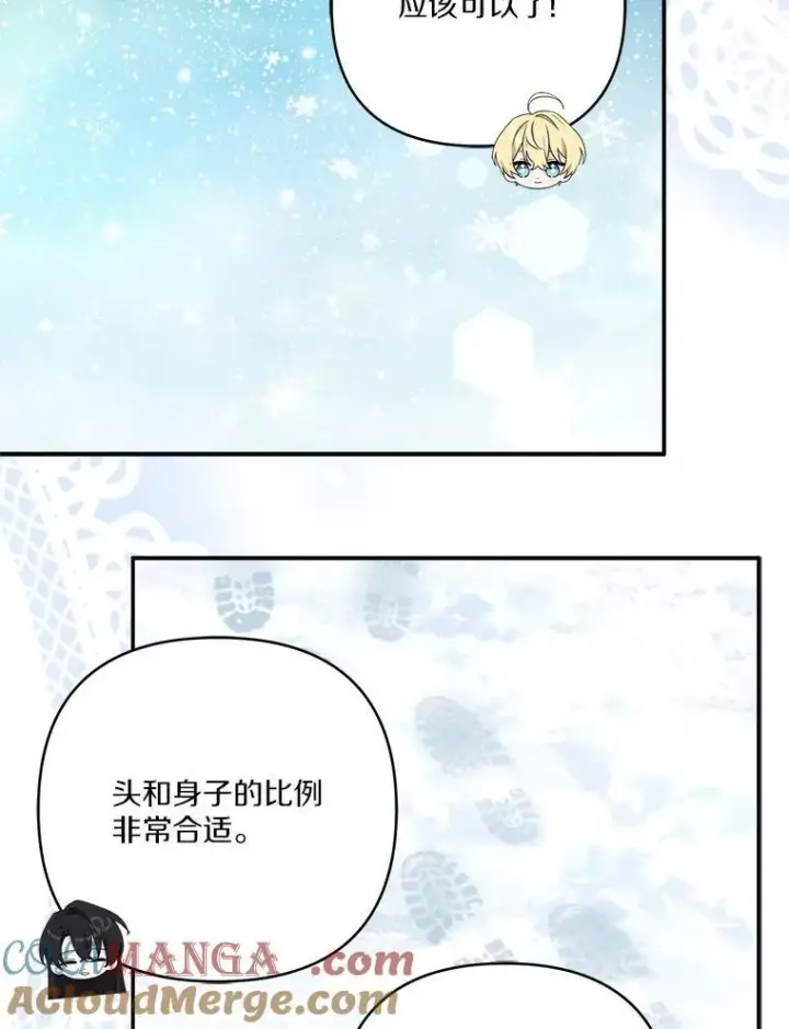 《反派家族的掌权小女儿》79.准备礼物图29