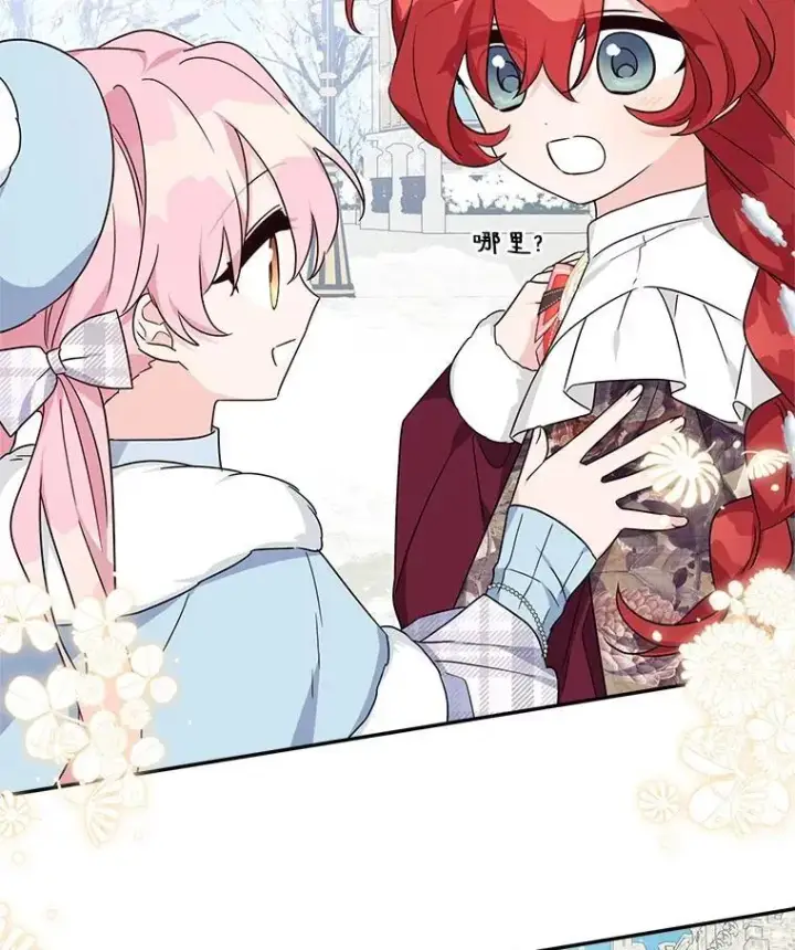 《反派家族的掌权小女儿》79.准备礼物图36