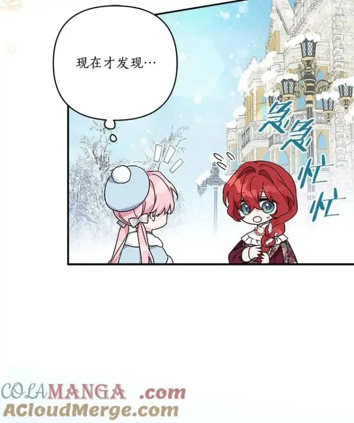 《反派家族的掌权小女儿》79.准备礼物图37
