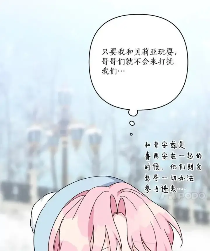 《反派家族的掌权小女儿》79.准备礼物图38