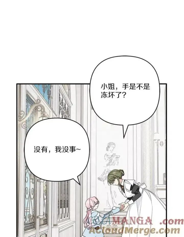《反派家族的掌权小女儿》79.准备礼物图45