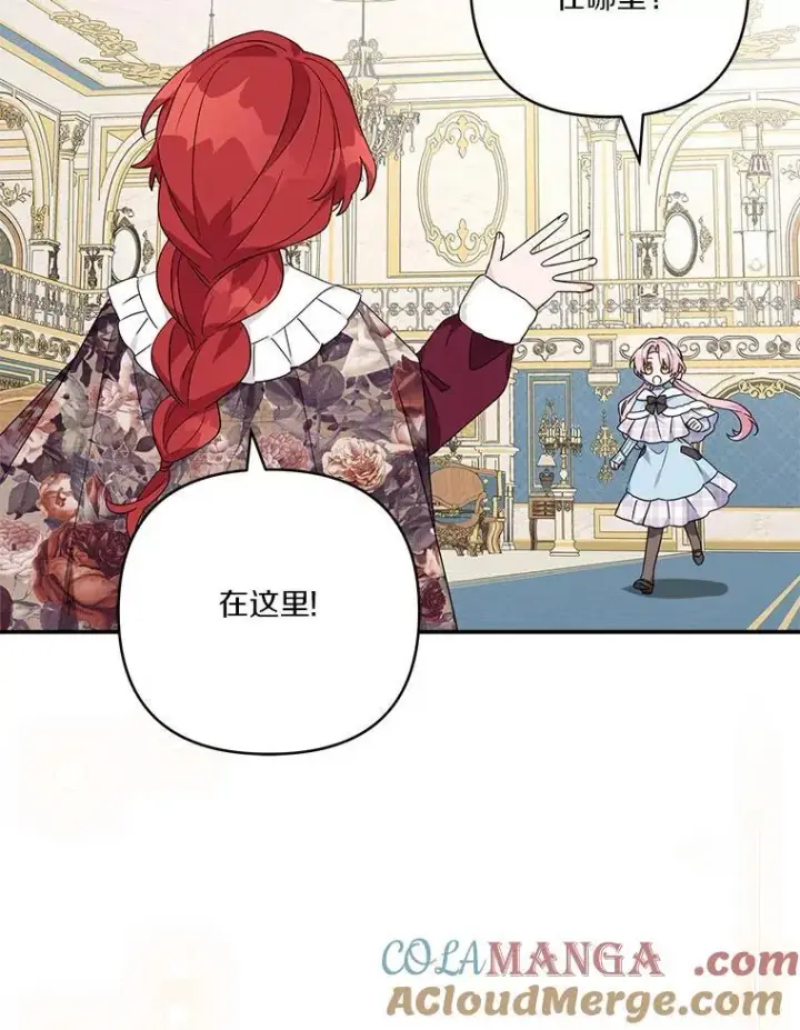 《反派家族的掌权小女儿》79.准备礼物图49