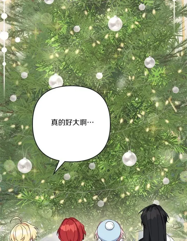 《反派家族的掌权小女儿》79.准备礼物图51