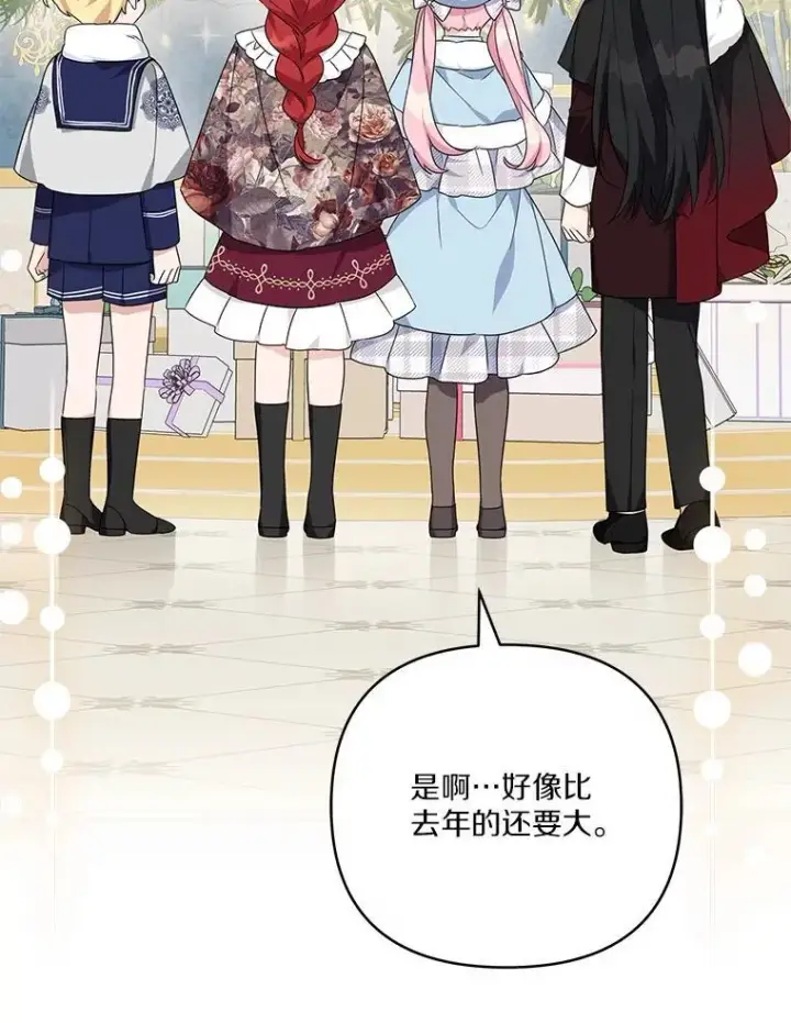 《反派家族的掌权小女儿》79.准备礼物图52