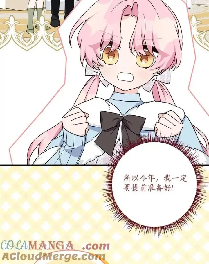 《反派家族的掌权小女儿》79.准备礼物图57