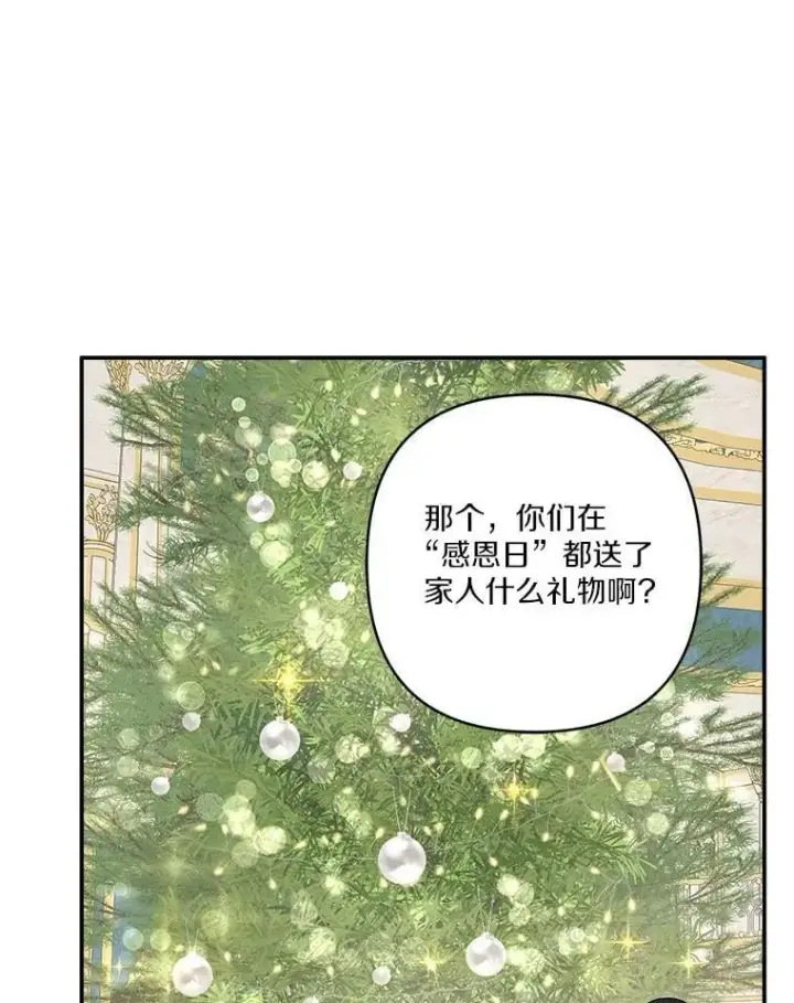 《反派家族的掌权小女儿》79.准备礼物图59