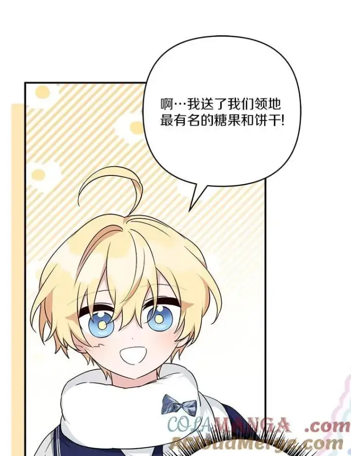 《反派家族的掌权小女儿》79.准备礼物图61