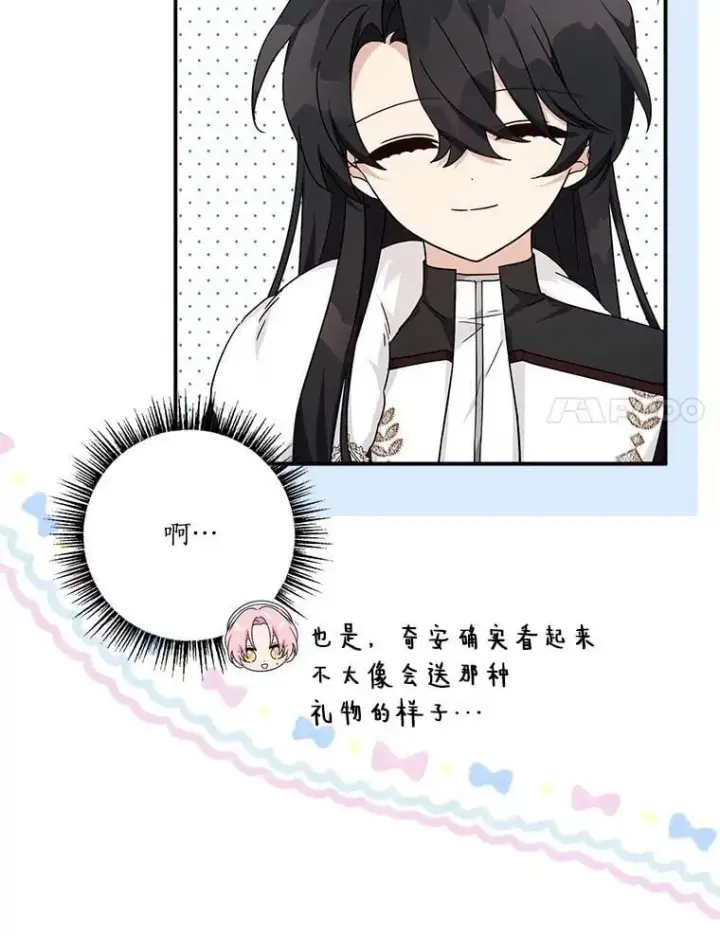 《反派家族的掌权小女儿》79.准备礼物图63