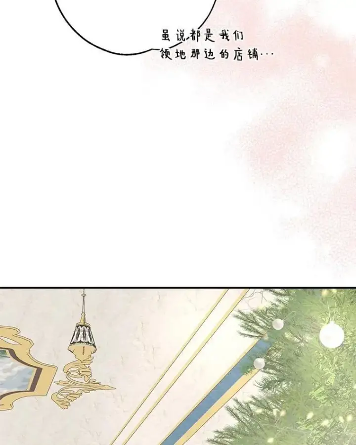 《反派家族的掌权小女儿》79.准备礼物图75