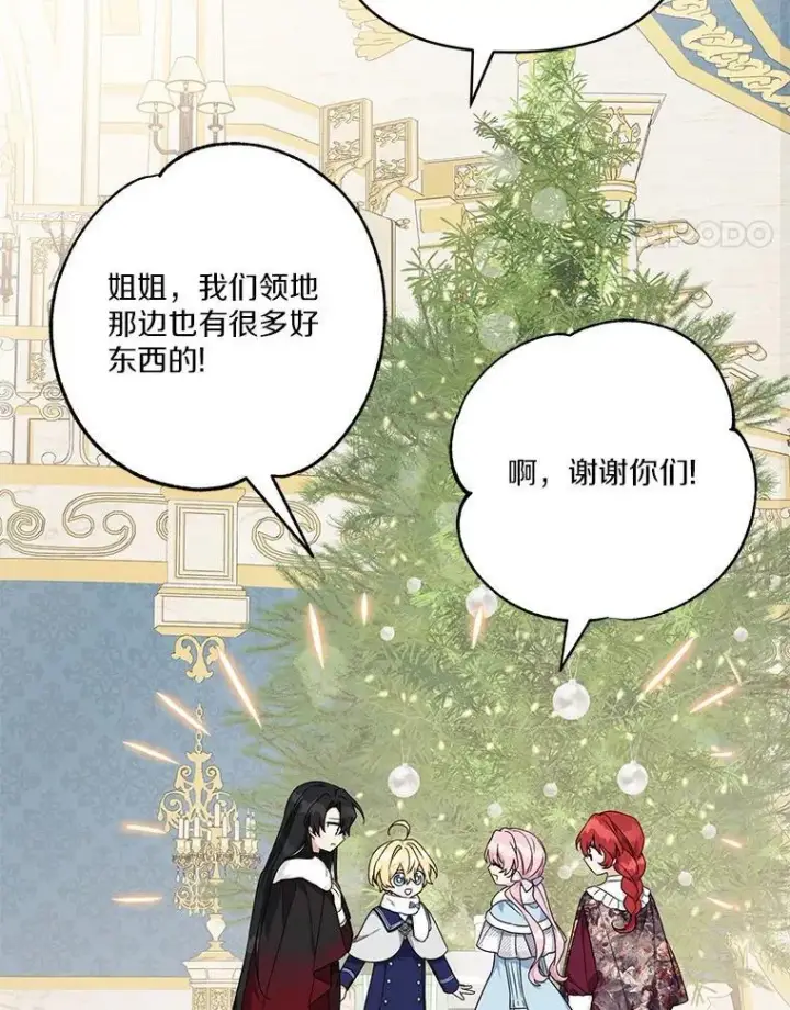 《反派家族的掌权小女儿》79.准备礼物图80