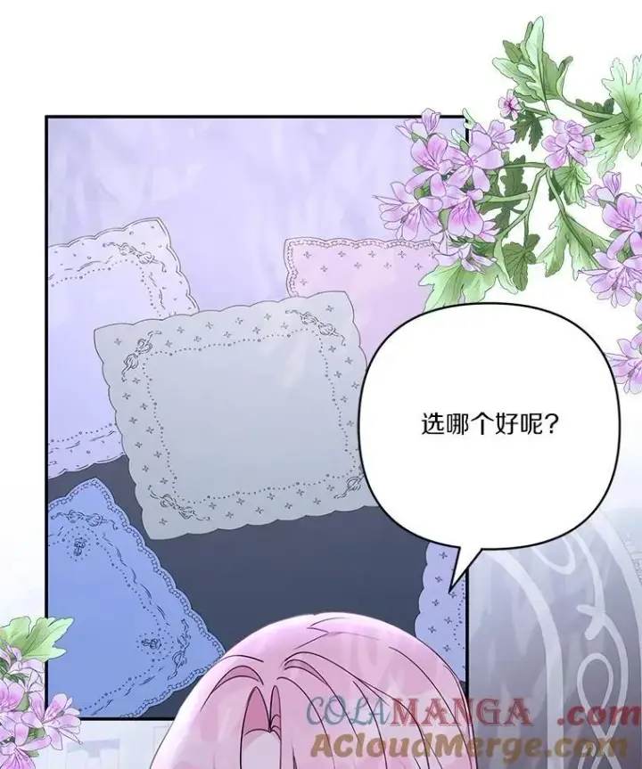 《反派家族的掌权小女儿》79.准备礼物图85