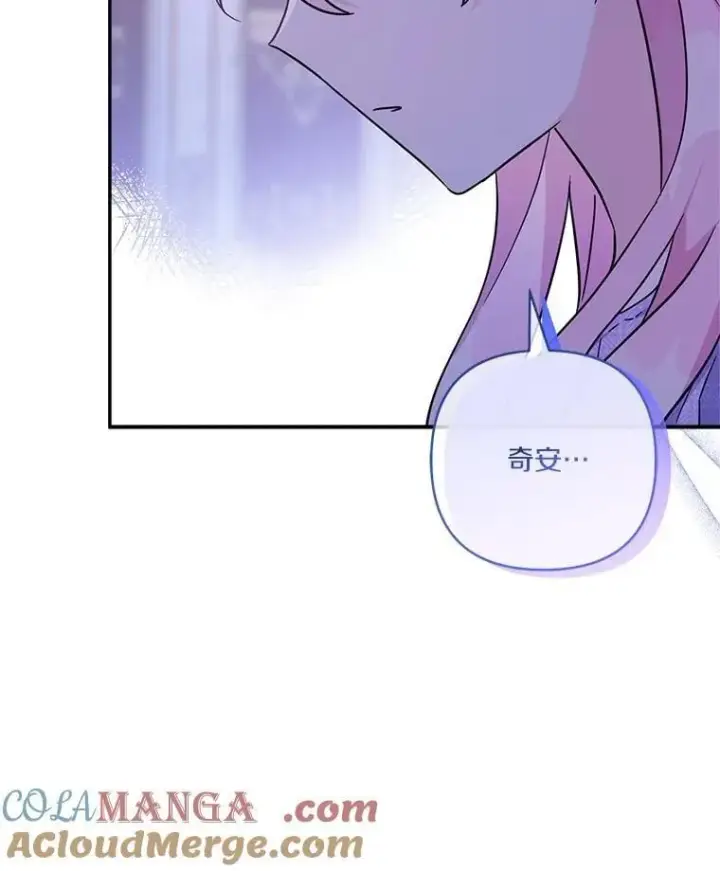 《反派家族的掌权小女儿》79.准备礼物图93