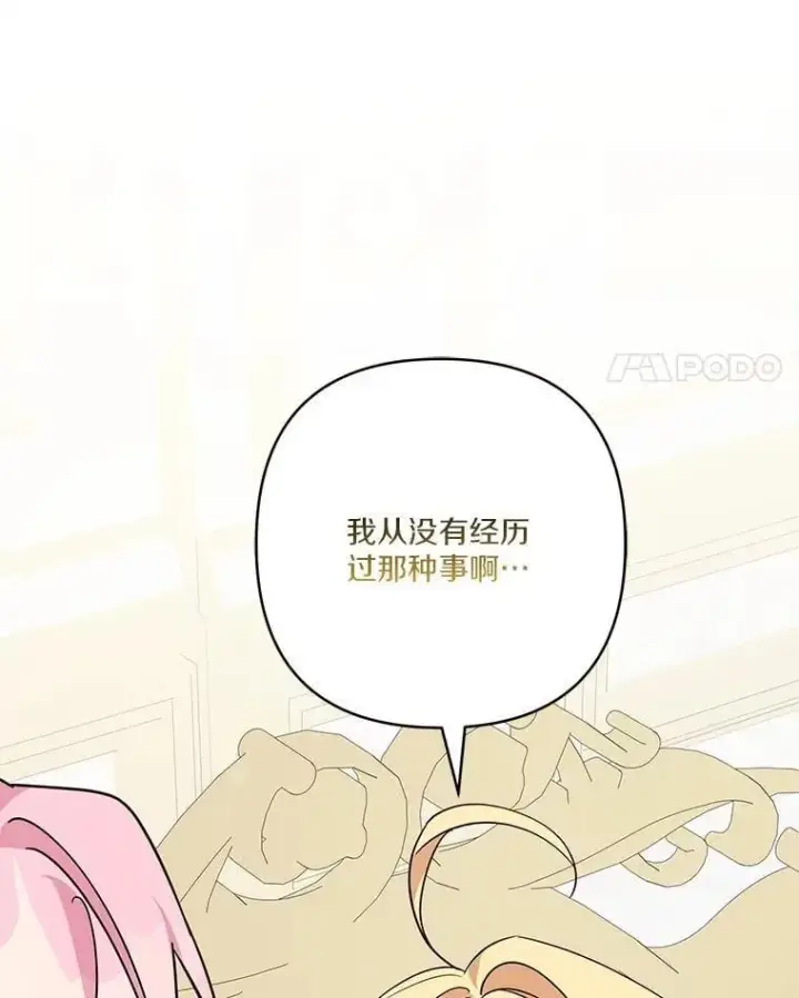 《反派家族的掌权小女儿》80.我真正的名字图100
