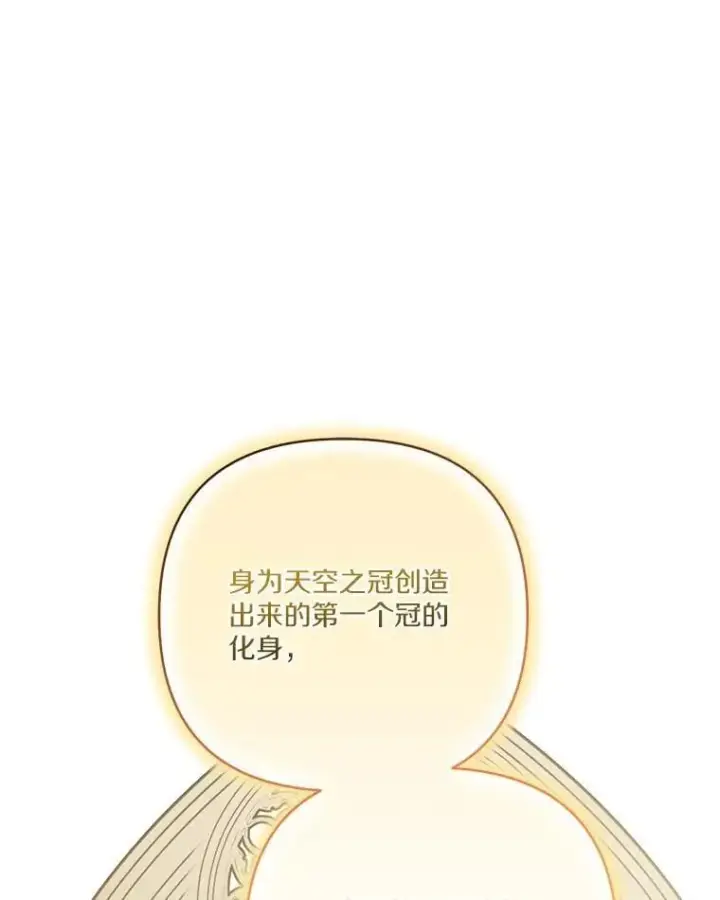 《反派家族的掌权小女儿》80.我真正的名字图102