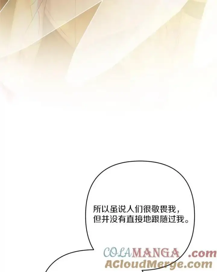 《反派家族的掌权小女儿》80.我真正的名字图105
