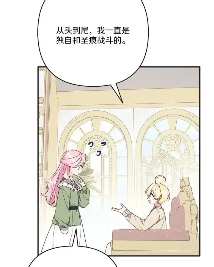 《反派家族的掌权小女儿》80.我真正的名字图106