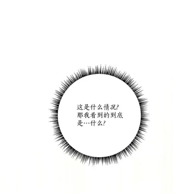 《反派家族的掌权小女儿》80.我真正的名字图108