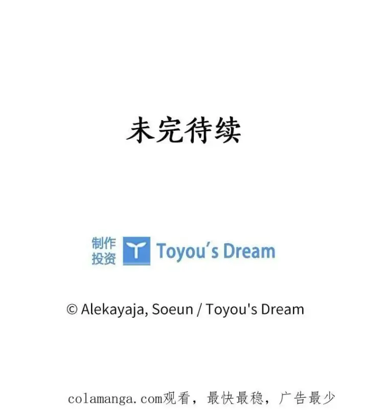 《反派家族的掌权小女儿》80.我真正的名字图111
