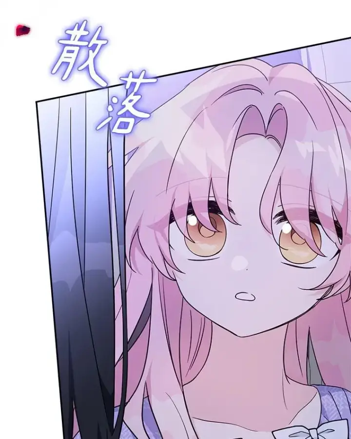 《反派家族的掌权小女儿》80.我真正的名字图19