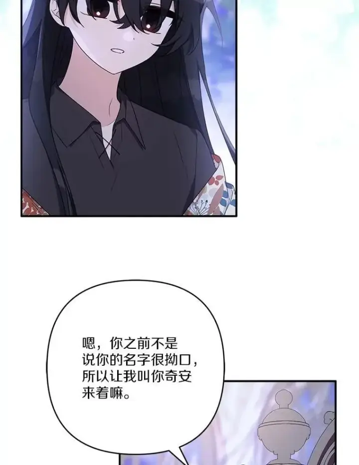 《反派家族的掌权小女儿》80.我真正的名字图2